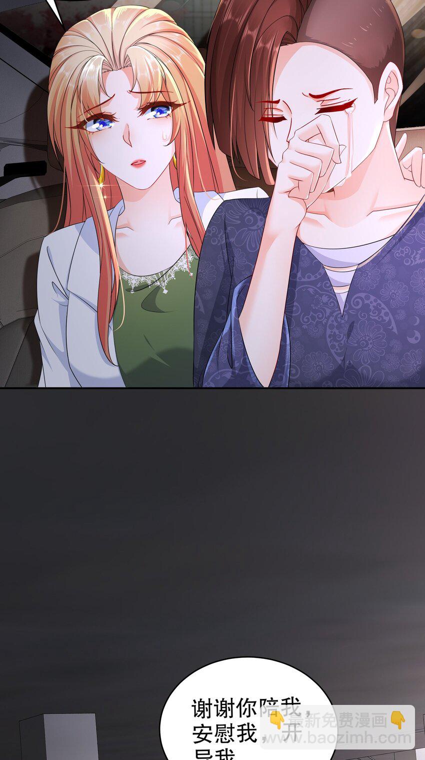 《姐姐能有什么坏心思》57 好久不见 第19页