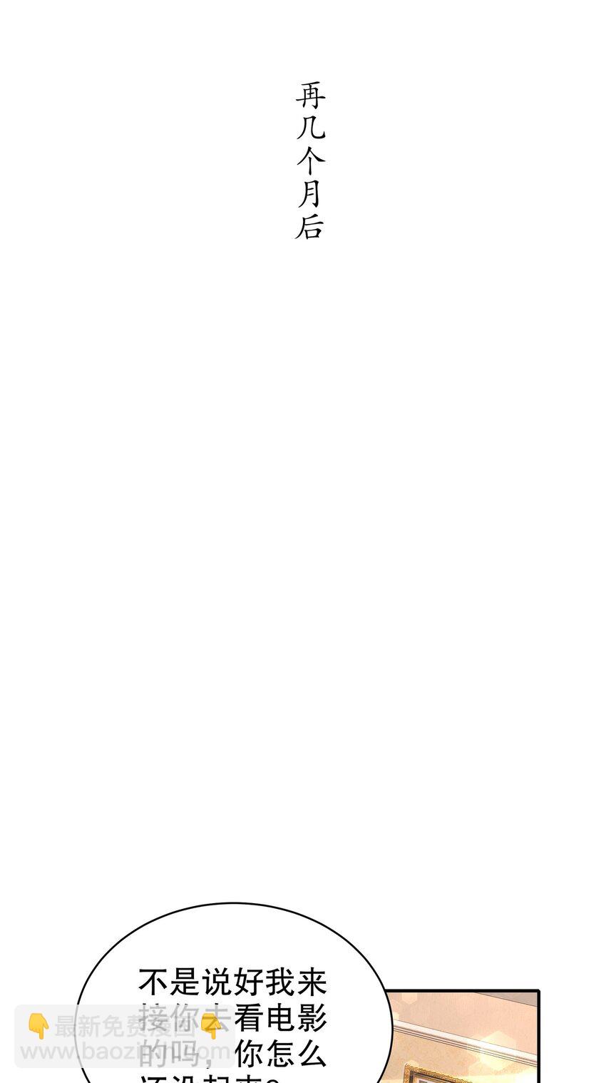 《姐姐能有什么坏心思》57 好久不见 第21页