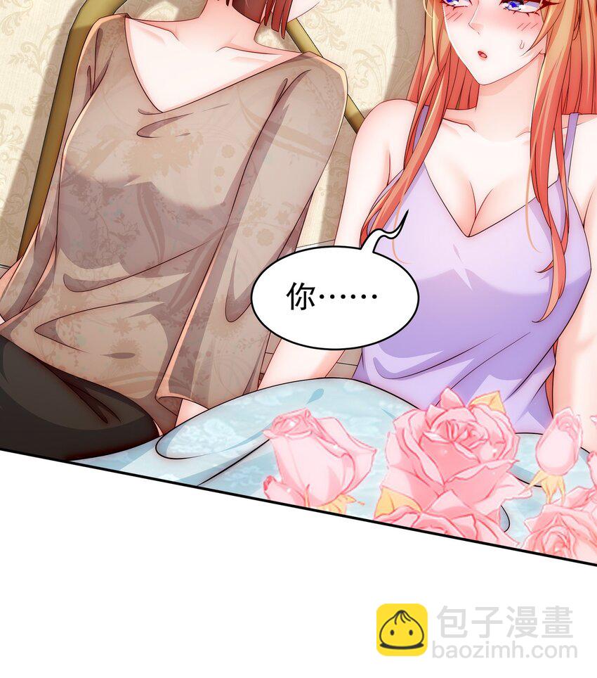 《姐姐能有什么坏心思》57 好久不见 第24页