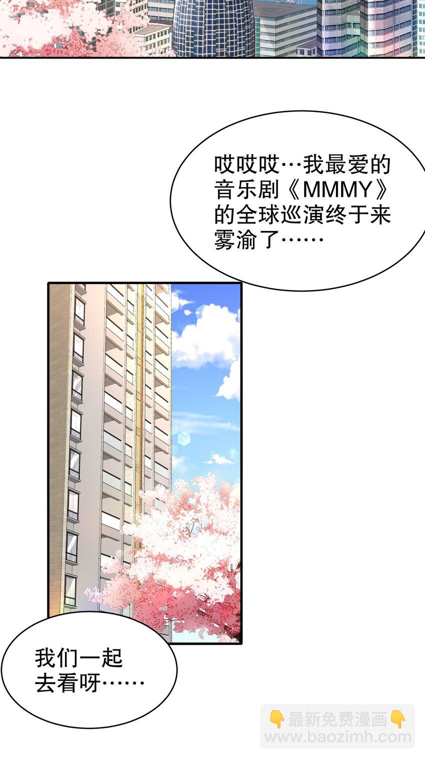 《姐姐能有什么坏心思》57 好久不见 第2页