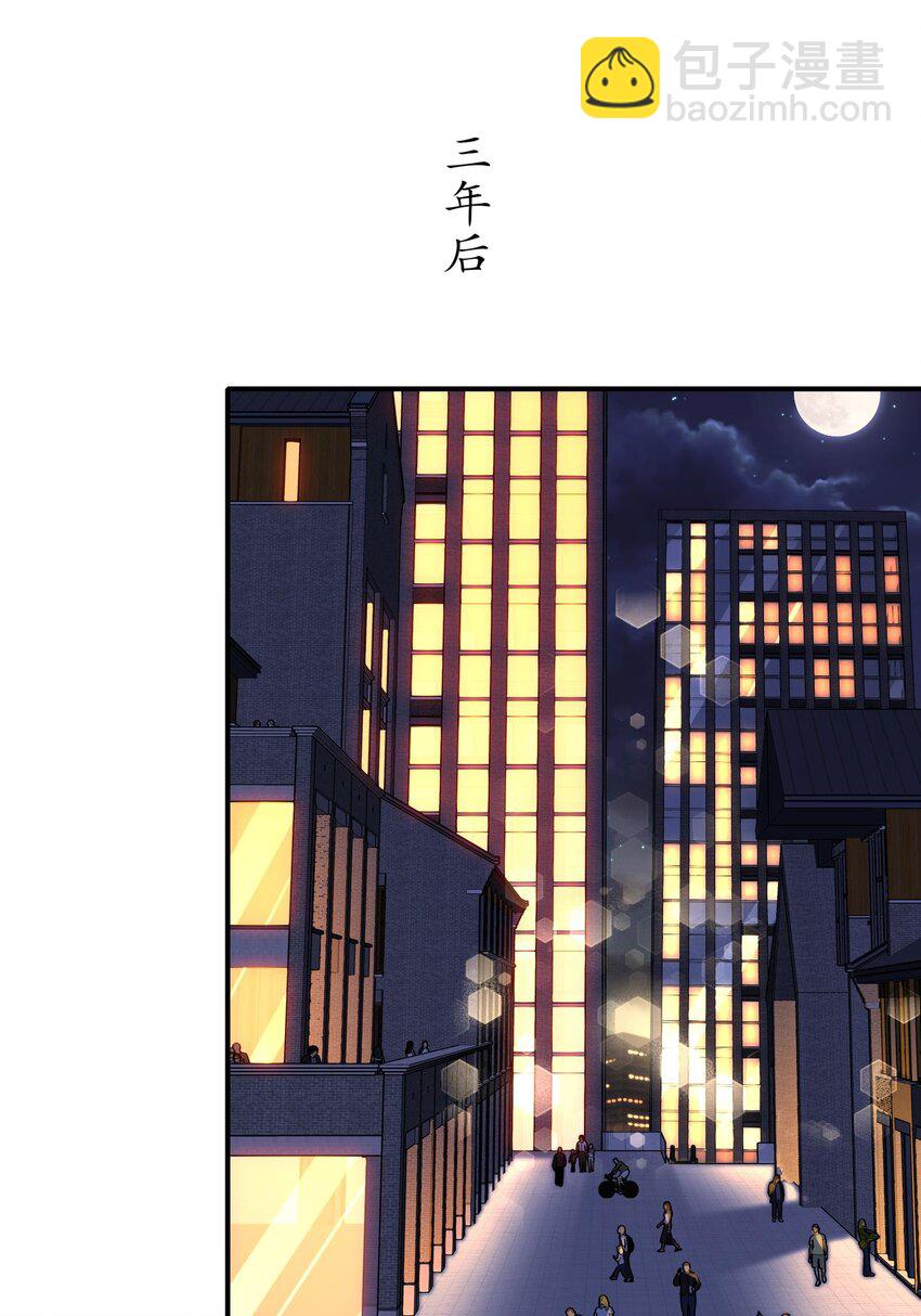 《姐姐能有什么坏心思》57 好久不见 第36页