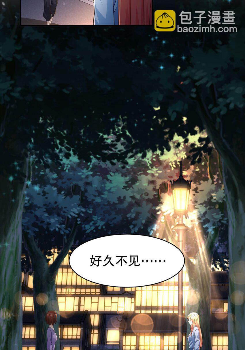 《姐姐能有什么坏心思》57 好久不见 第38页