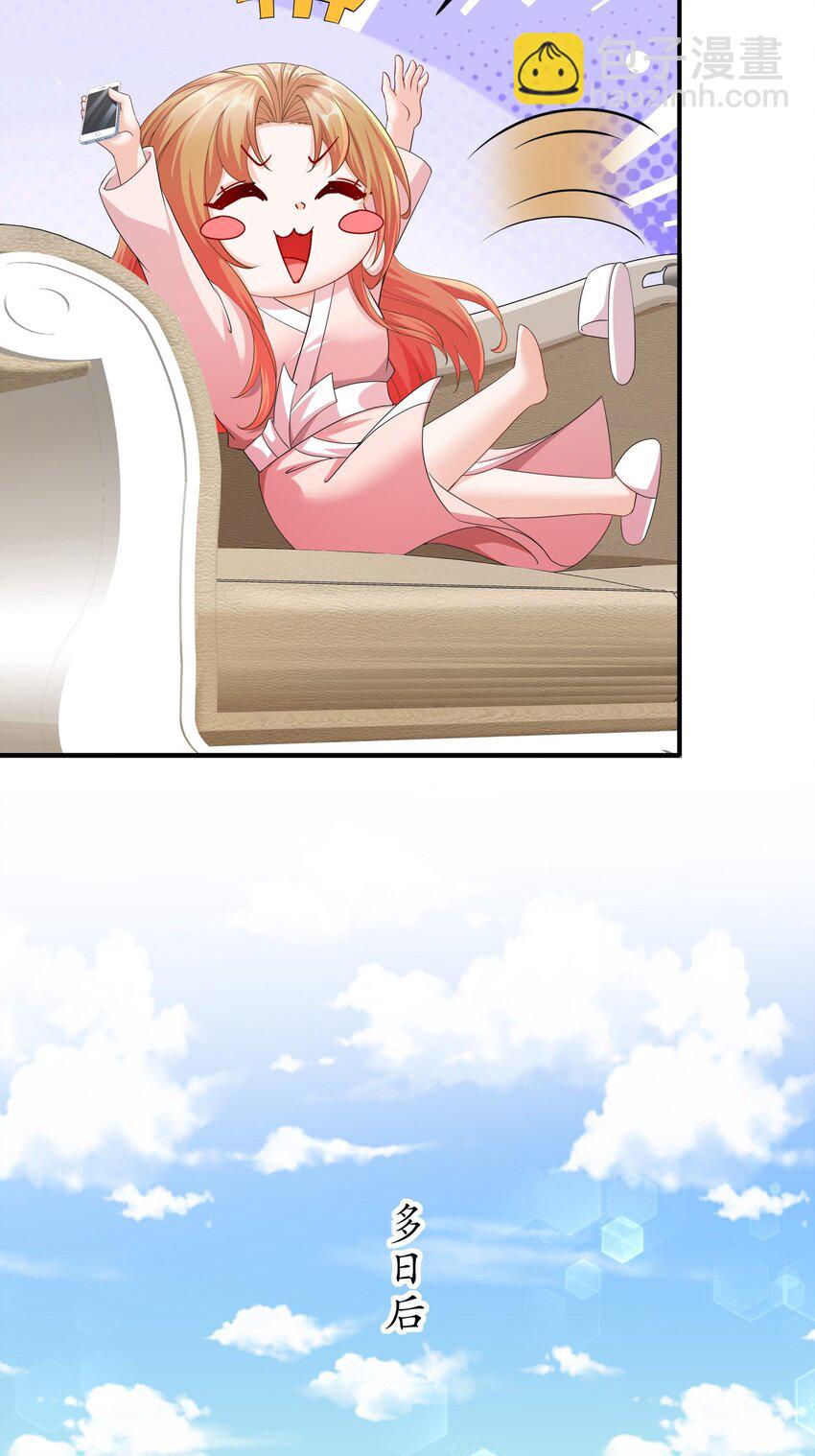 《姐姐能有什么坏心思》57 好久不见 第4页
