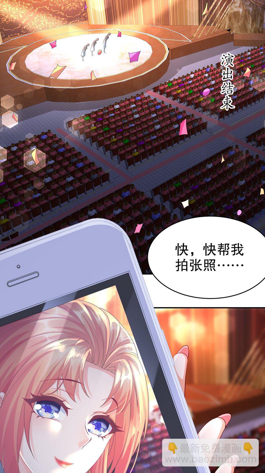 《姐姐能有什么坏心思》57 好久不见 第7页