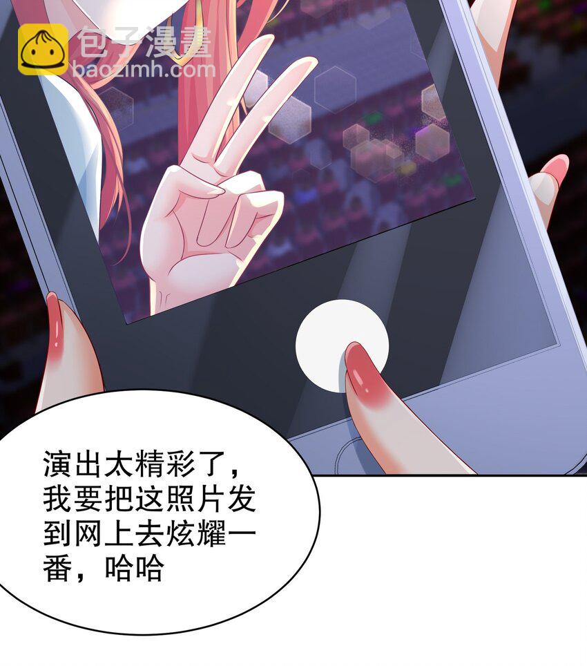 《姐姐能有什么坏心思》57 好久不见 第8页