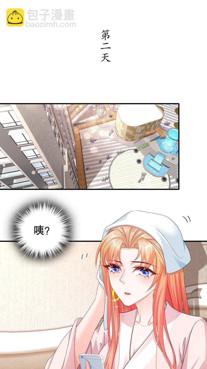 《姐姐能有什么坏心思》57 好久不见 第9页