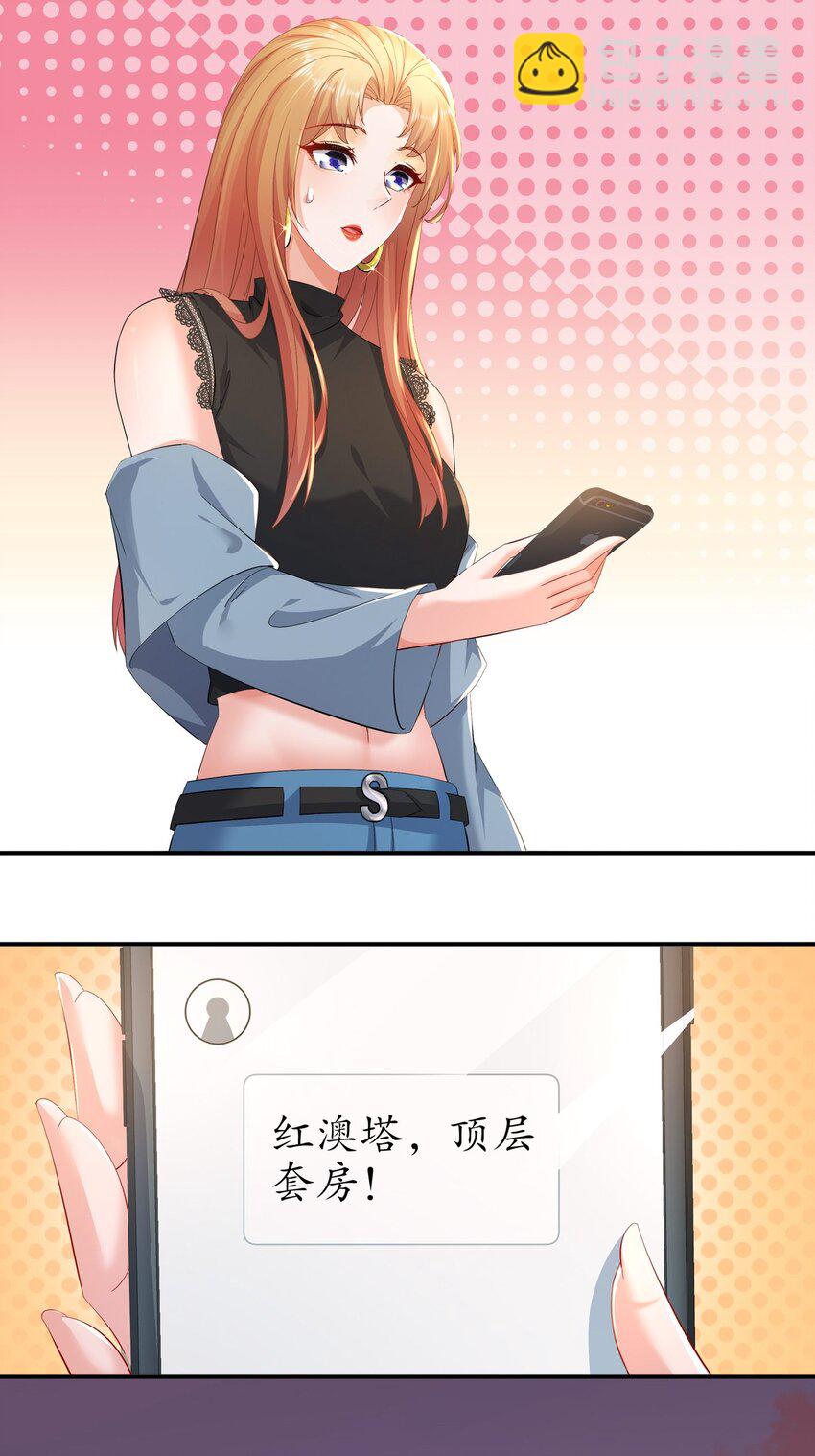 《姐姐能有什么坏心思》58 我爱你 第14页