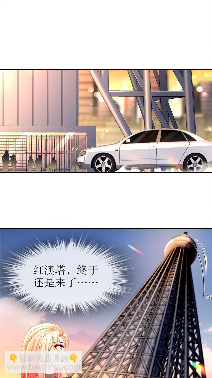 《姐姐能有什么坏心思》58 我爱你 第17页