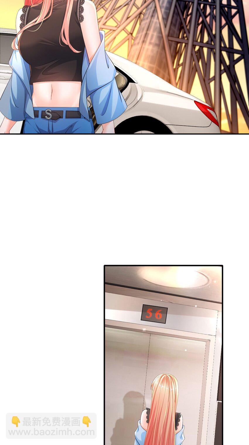 《姐姐能有什么坏心思》58 我爱你 第18页