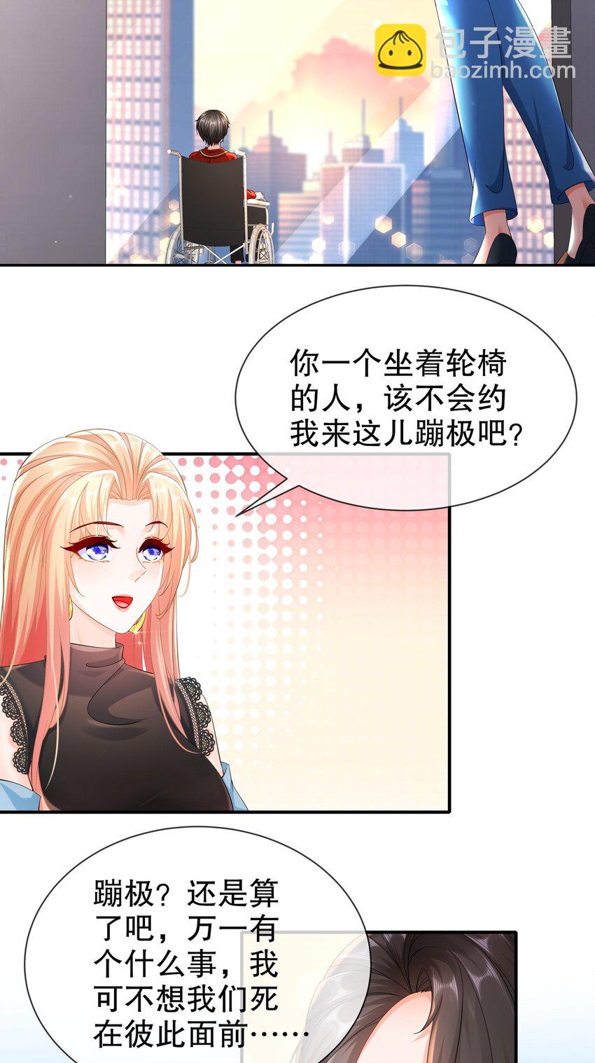 《姐姐能有什么坏心思》58 我爱你 第20页