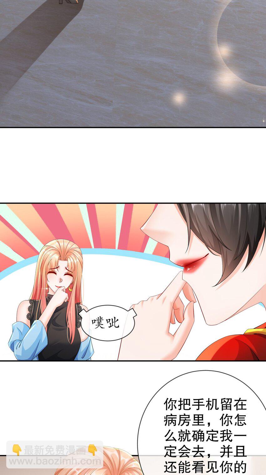 《姐姐能有什么坏心思》58 我爱你 第23页