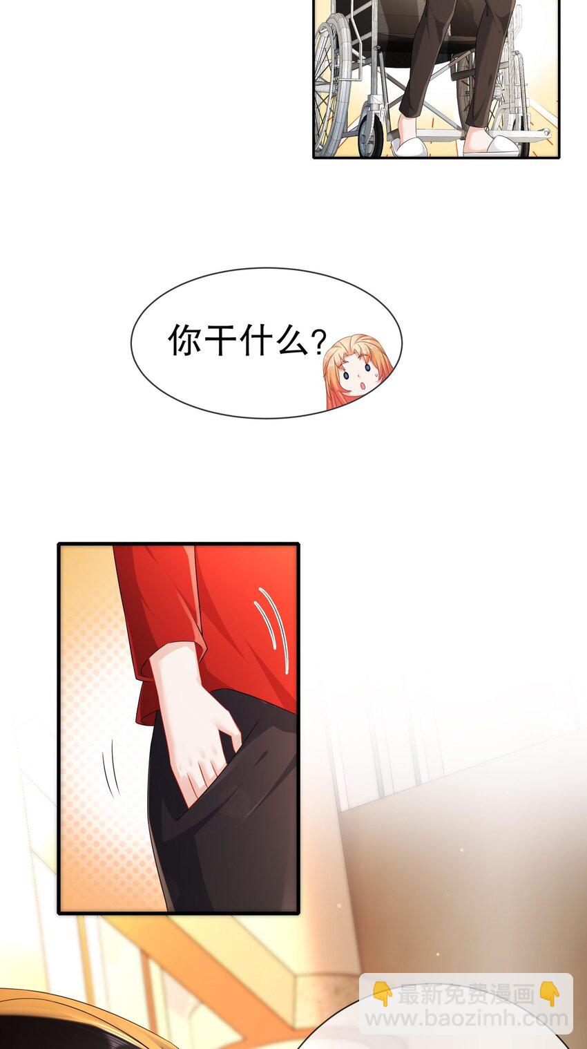 《姐姐能有什么坏心思》58 我爱你 第27页