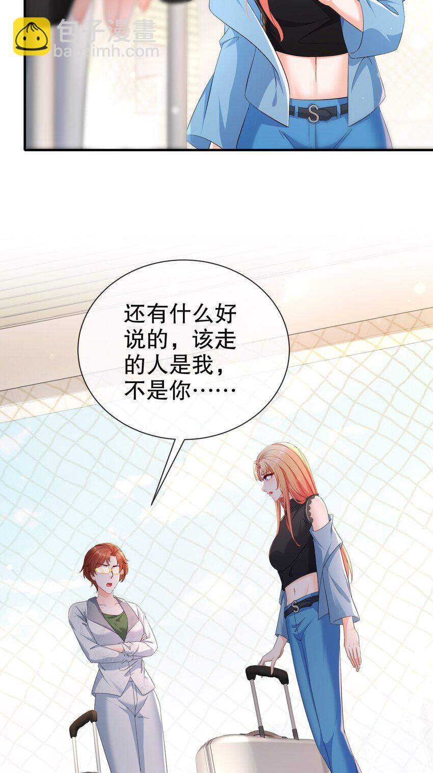 《姐姐能有什么坏心思》58 我爱你 第2页