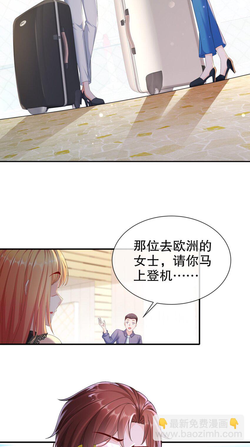 《姐姐能有什么坏心思》58 我爱你 第3页
