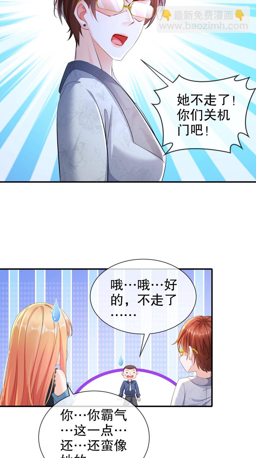 《姐姐能有什么坏心思》58 我爱你 第4页