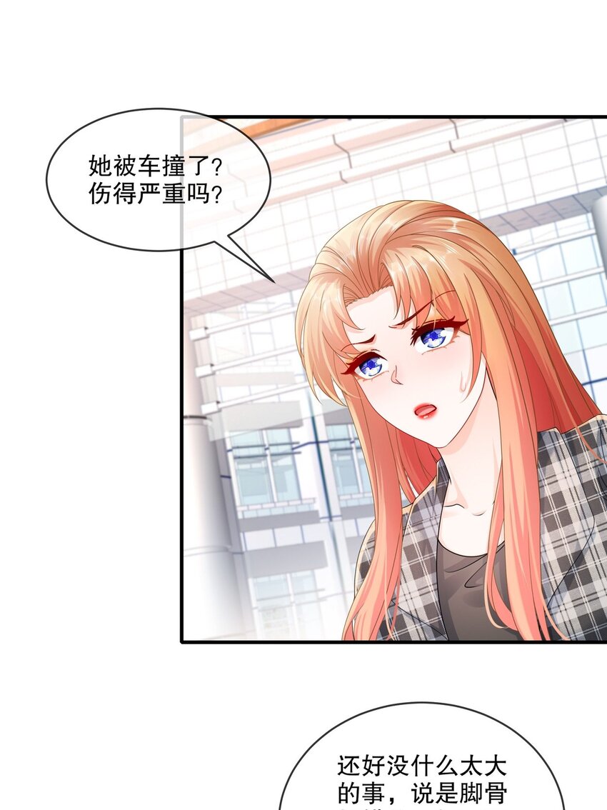 《姐姐能有什么坏心思》55 这是误会 第1页