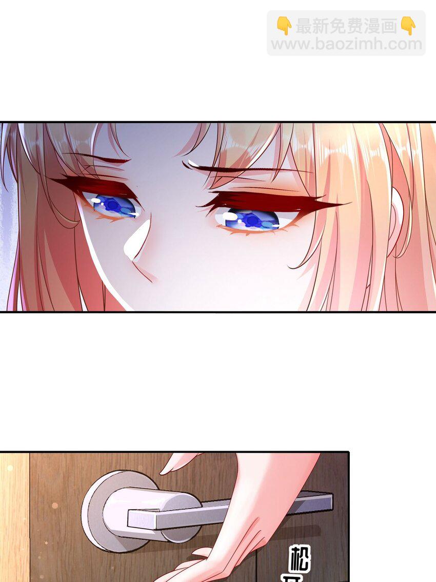 《姐姐能有什么坏心思》55 这是误会 第28页