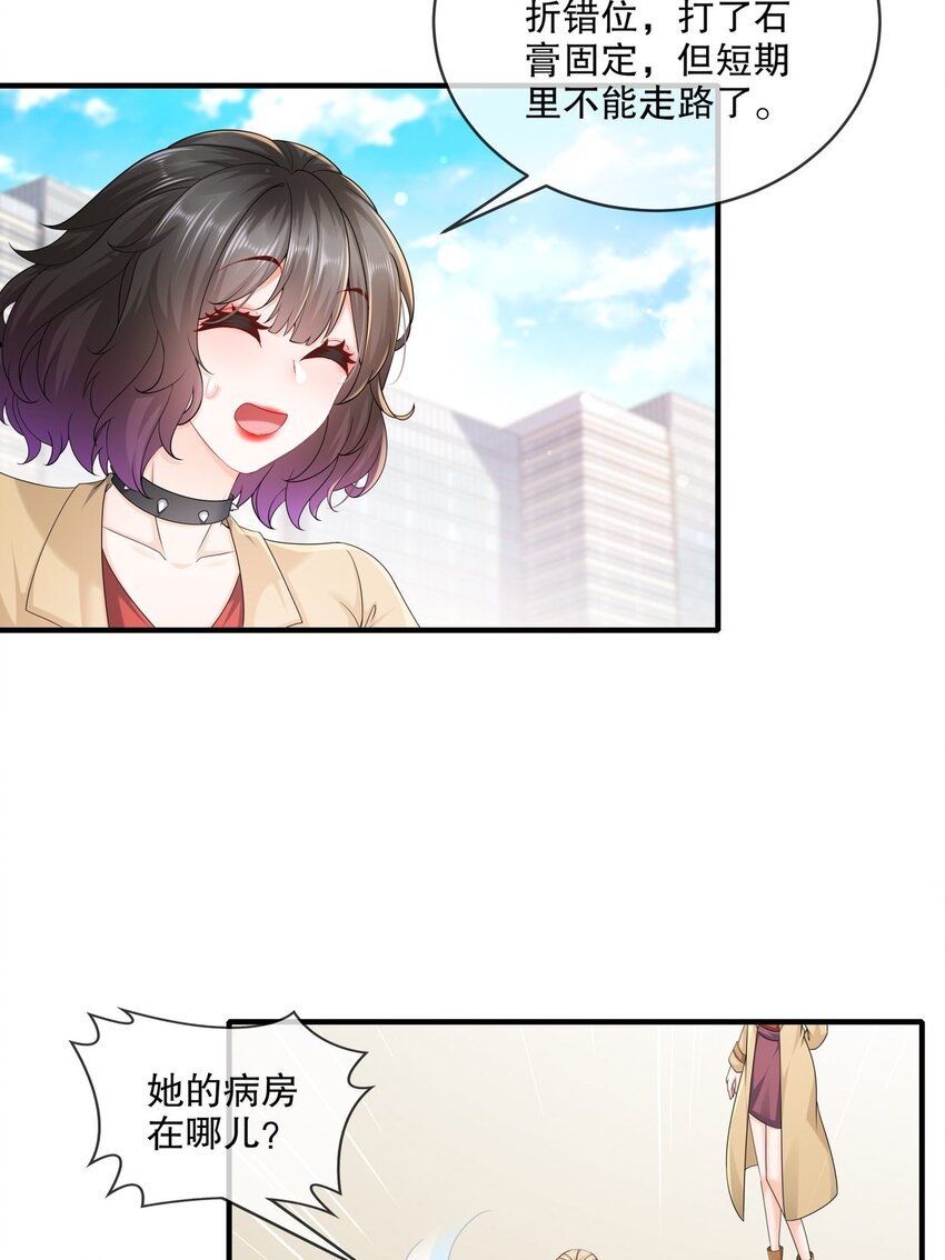 《姐姐能有什么坏心思》55 这是误会 第2页