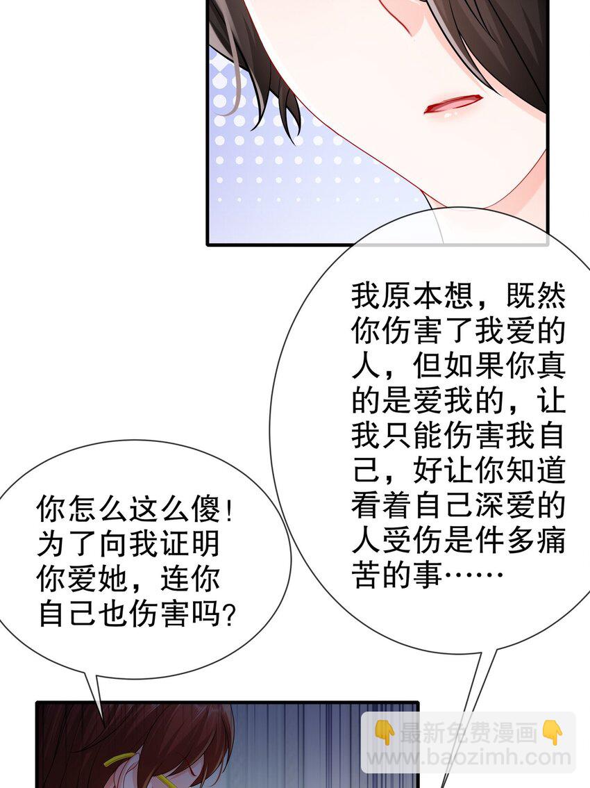 《姐姐能有什么坏心思》55 这是误会 第34页