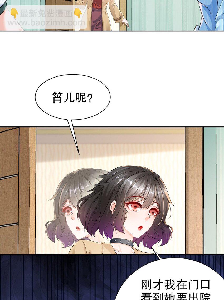 《姐姐能有什么坏心思》55 这是误会 第39页