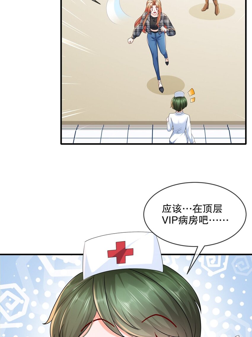 《姐姐能有什么坏心思》55 这是误会 第3页