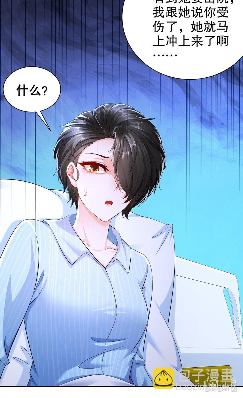 《姐姐能有什么坏心思》55 这是误会 第40页