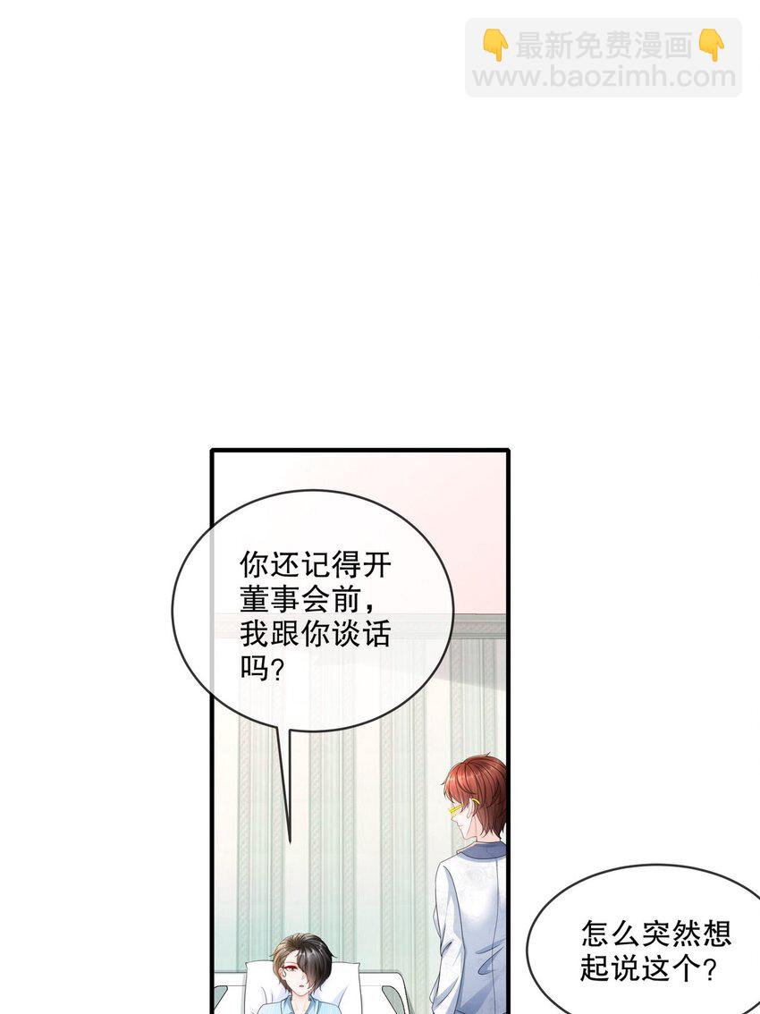 《姐姐能有什么坏心思》55 这是误会 第5页