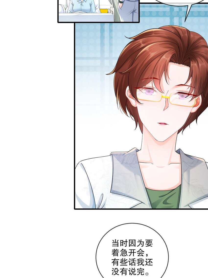 《姐姐能有什么坏心思》55 这是误会 第6页