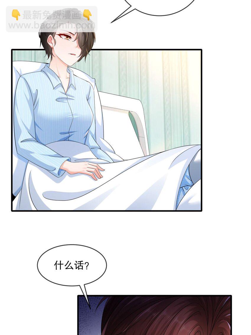 《姐姐能有什么坏心思》55 这是误会 第7页