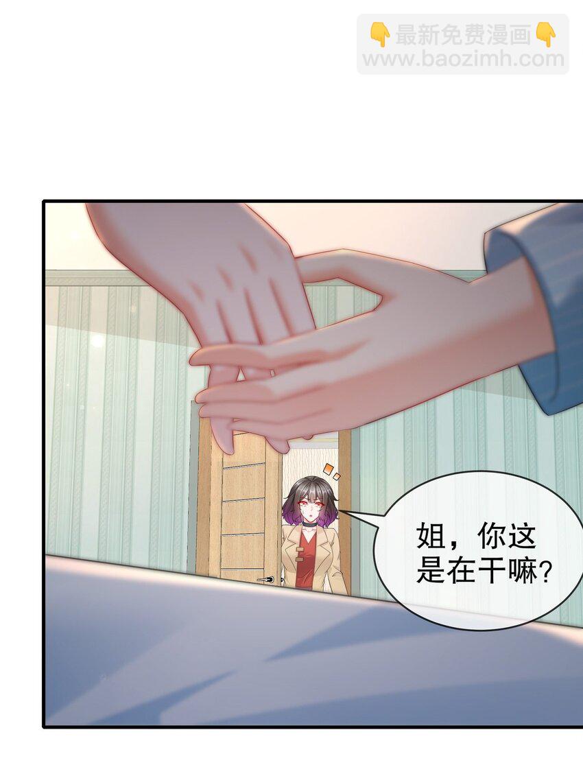 《姐姐能有什么坏心思》56 是时候释怀了 第13页