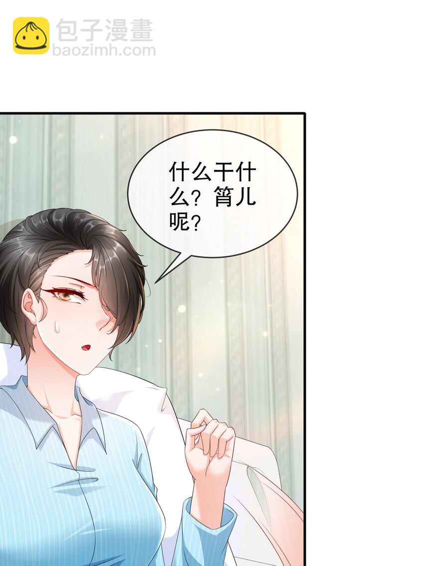 《姐姐能有什么坏心思》56 是时候释怀了 第14页