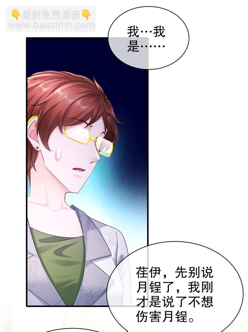 《姐姐能有什么坏心思》56 是时候释怀了 第17页