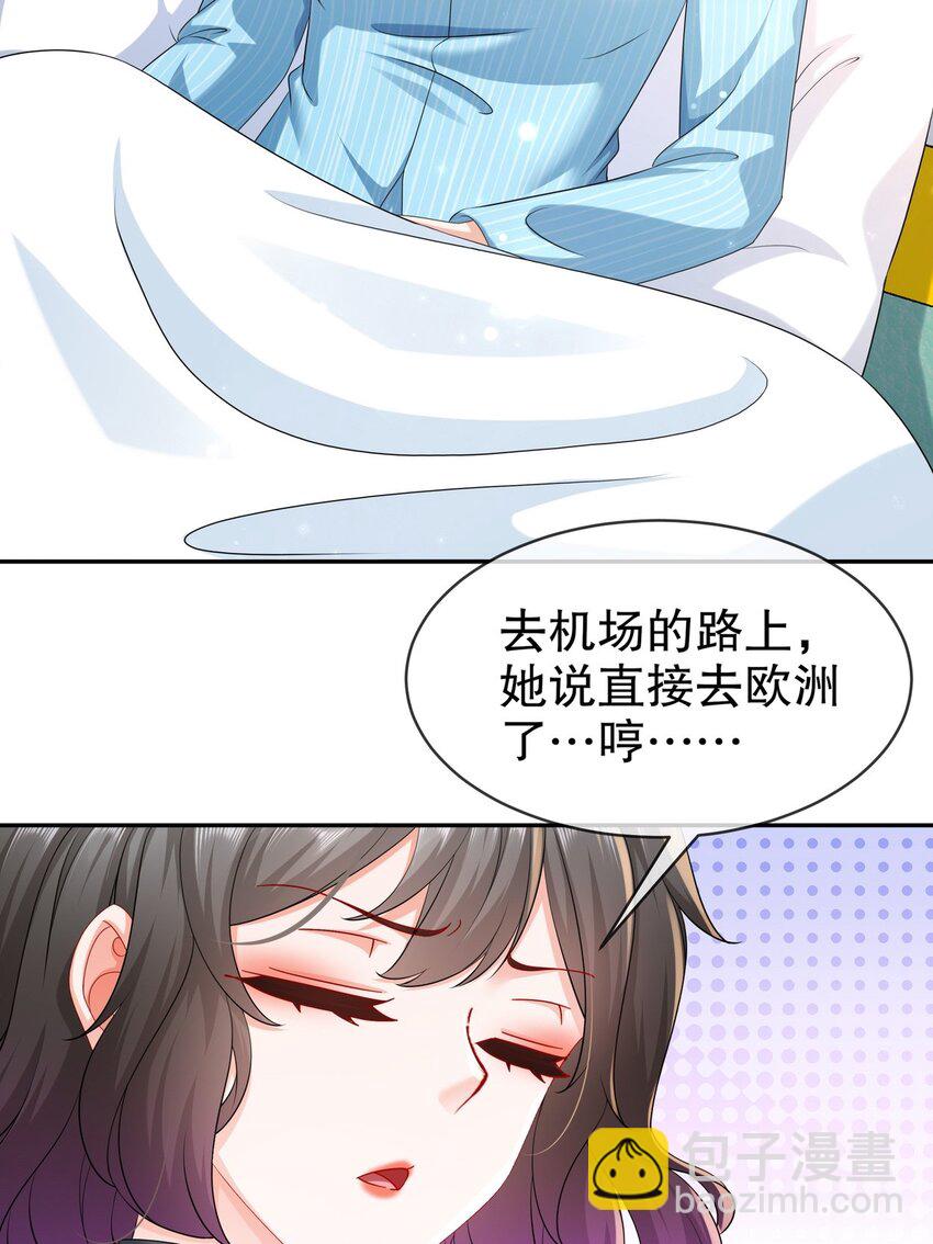 《姐姐能有什么坏心思》56 是时候释怀了 第19页