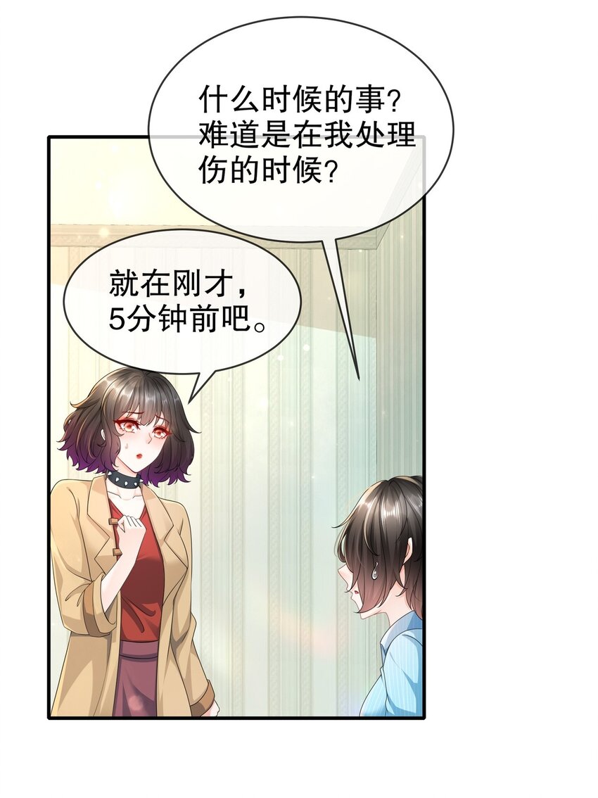 《姐姐能有什么坏心思》56 是时候释怀了 第1页