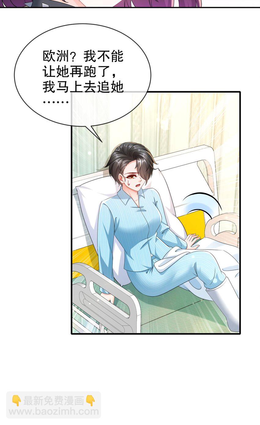 《姐姐能有什么坏心思》56 是时候释怀了 第20页