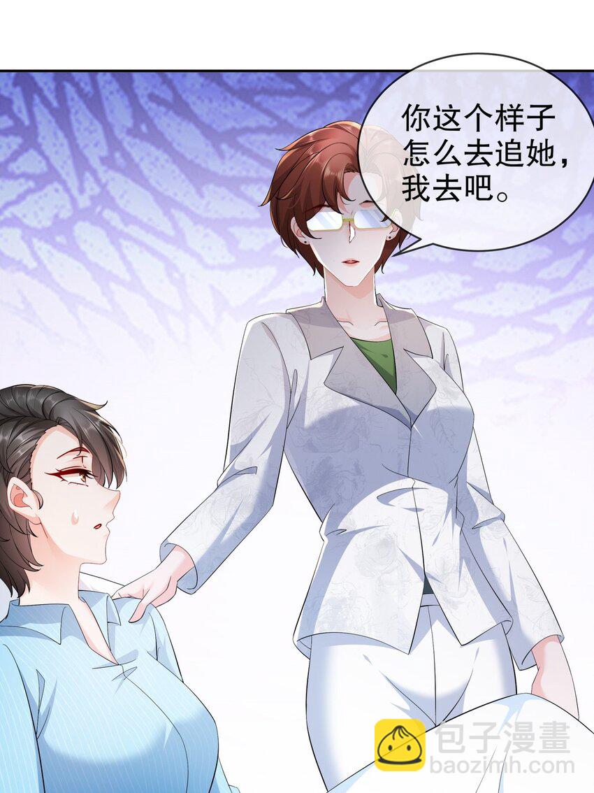 《姐姐能有什么坏心思》56 是时候释怀了 第21页