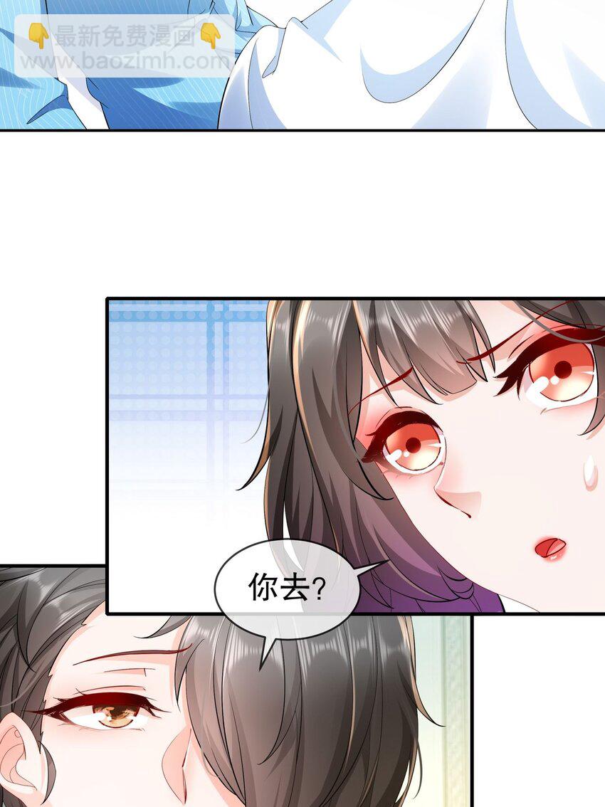 《姐姐能有什么坏心思》56 是时候释怀了 第22页