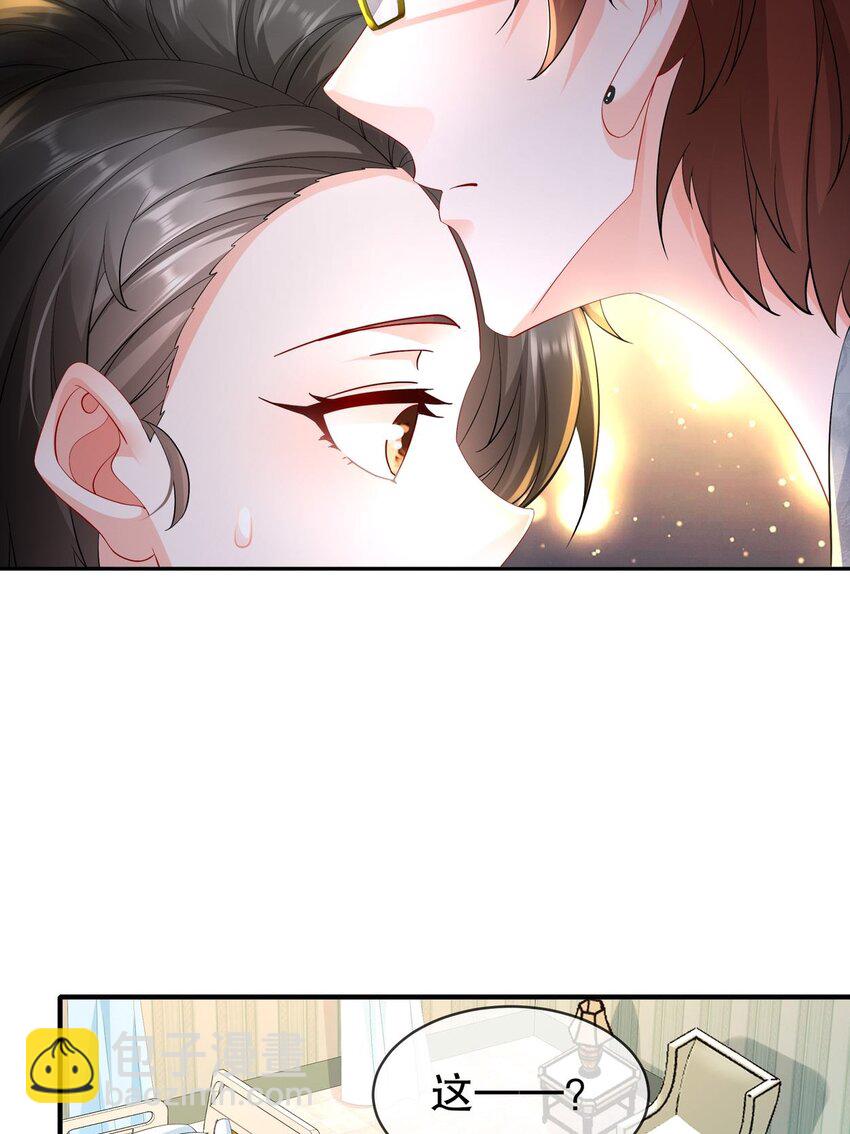 《姐姐能有什么坏心思》56 是时候释怀了 第24页