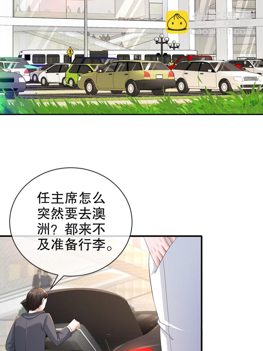 《姐姐能有什么坏心思》56 是时候释怀了 第27页