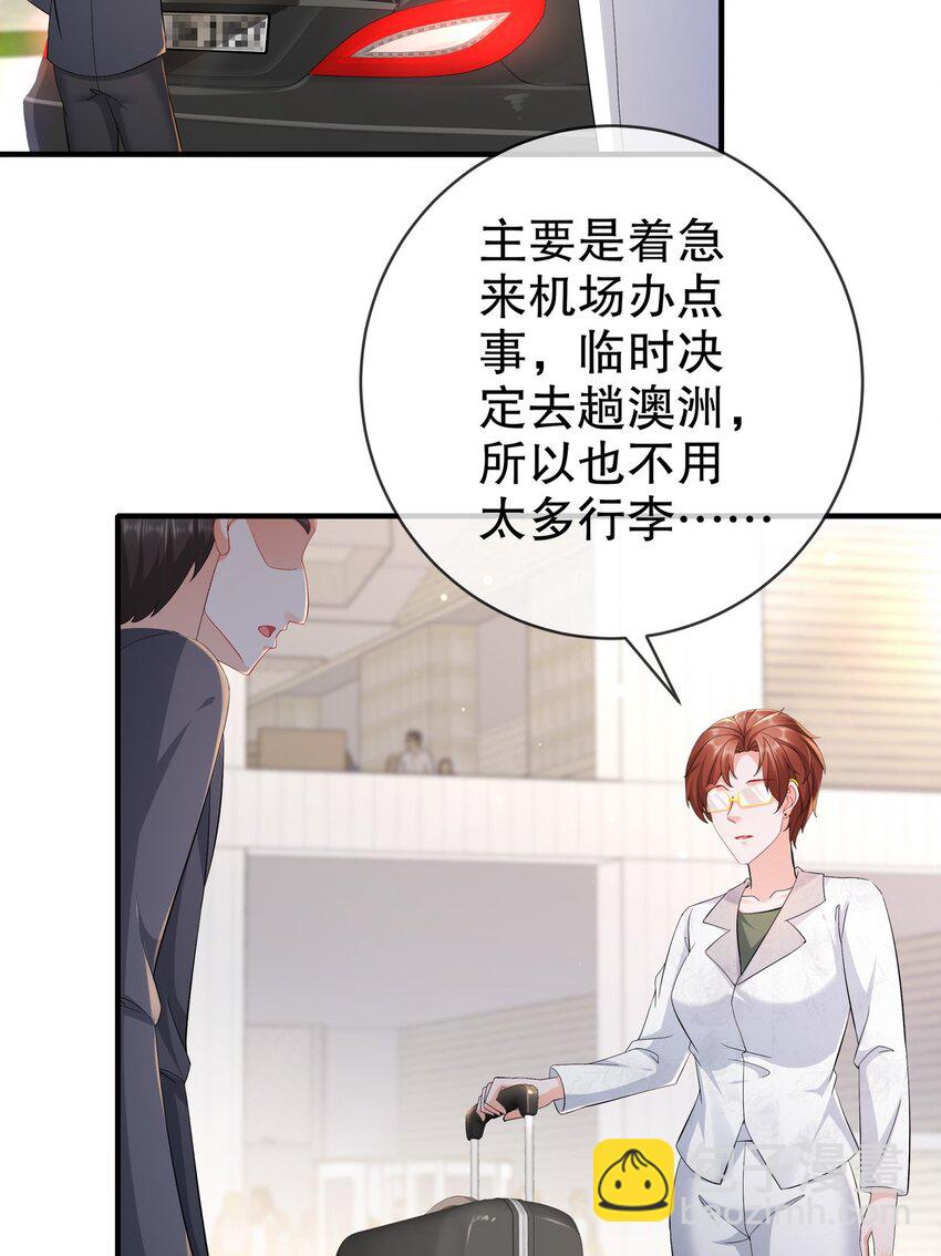 《姐姐能有什么坏心思》56 是时候释怀了 第28页