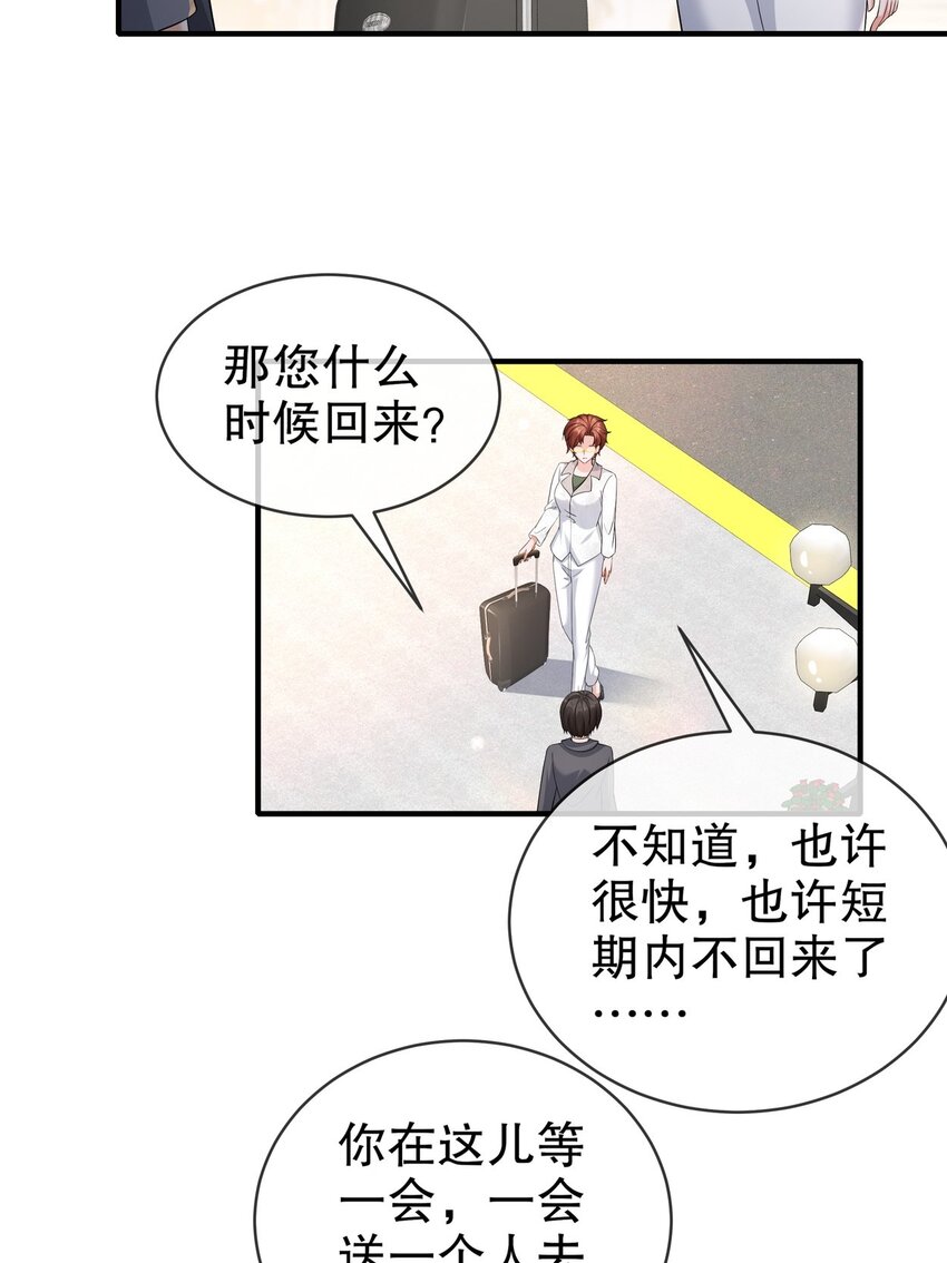 《姐姐能有什么坏心思》56 是时候释怀了 第29页