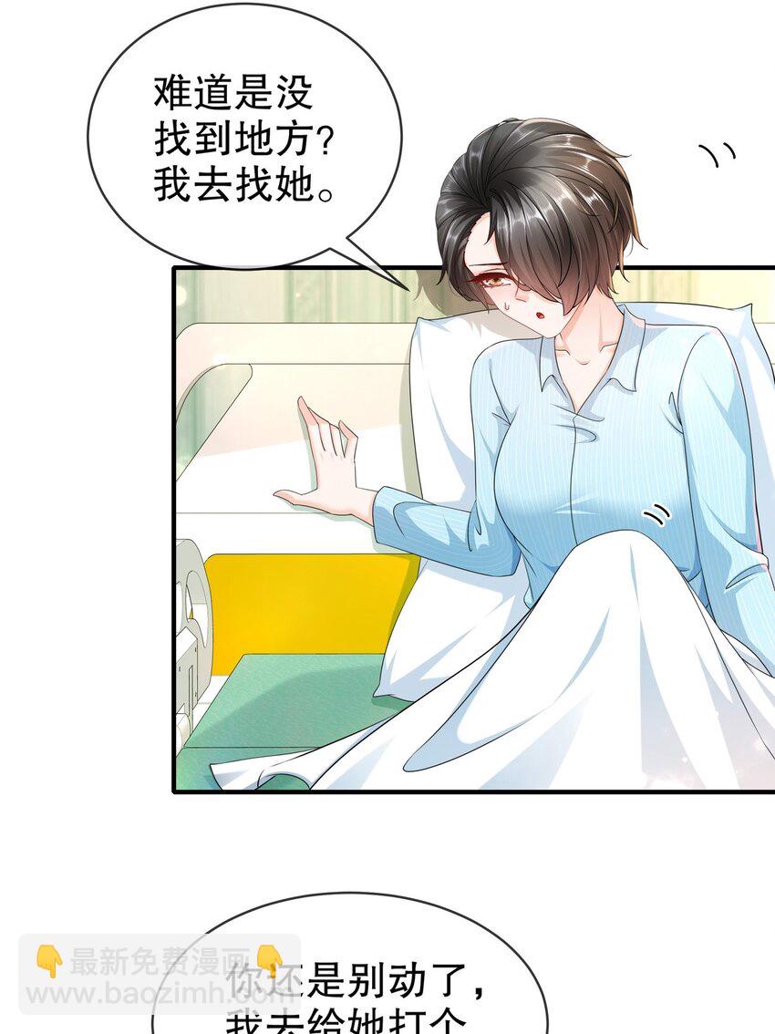 《姐姐能有什么坏心思》56 是时候释怀了 第2页