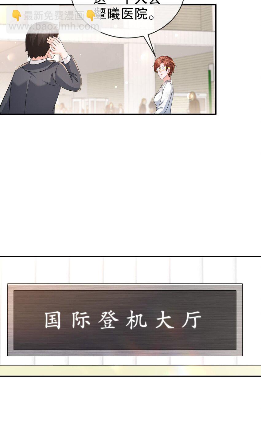 《姐姐能有什么坏心思》56 是时候释怀了 第30页