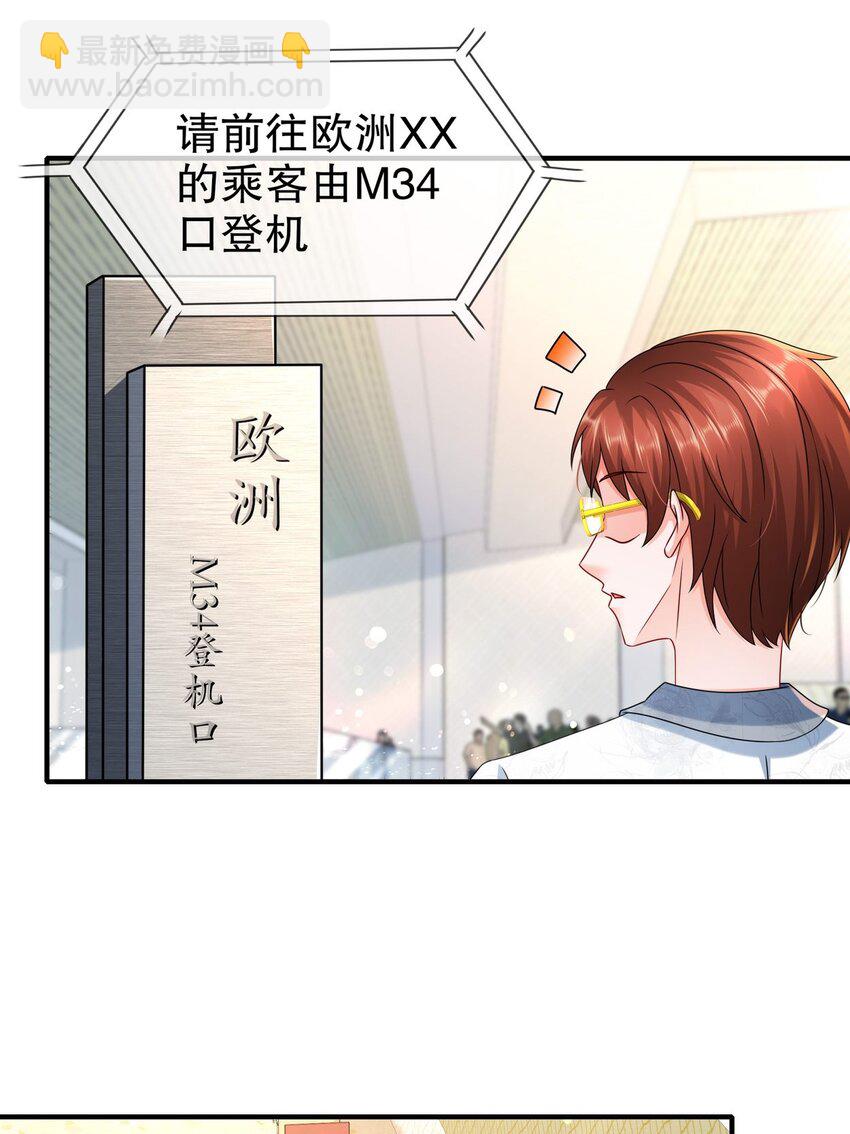 《姐姐能有什么坏心思》56 是时候释怀了 第31页