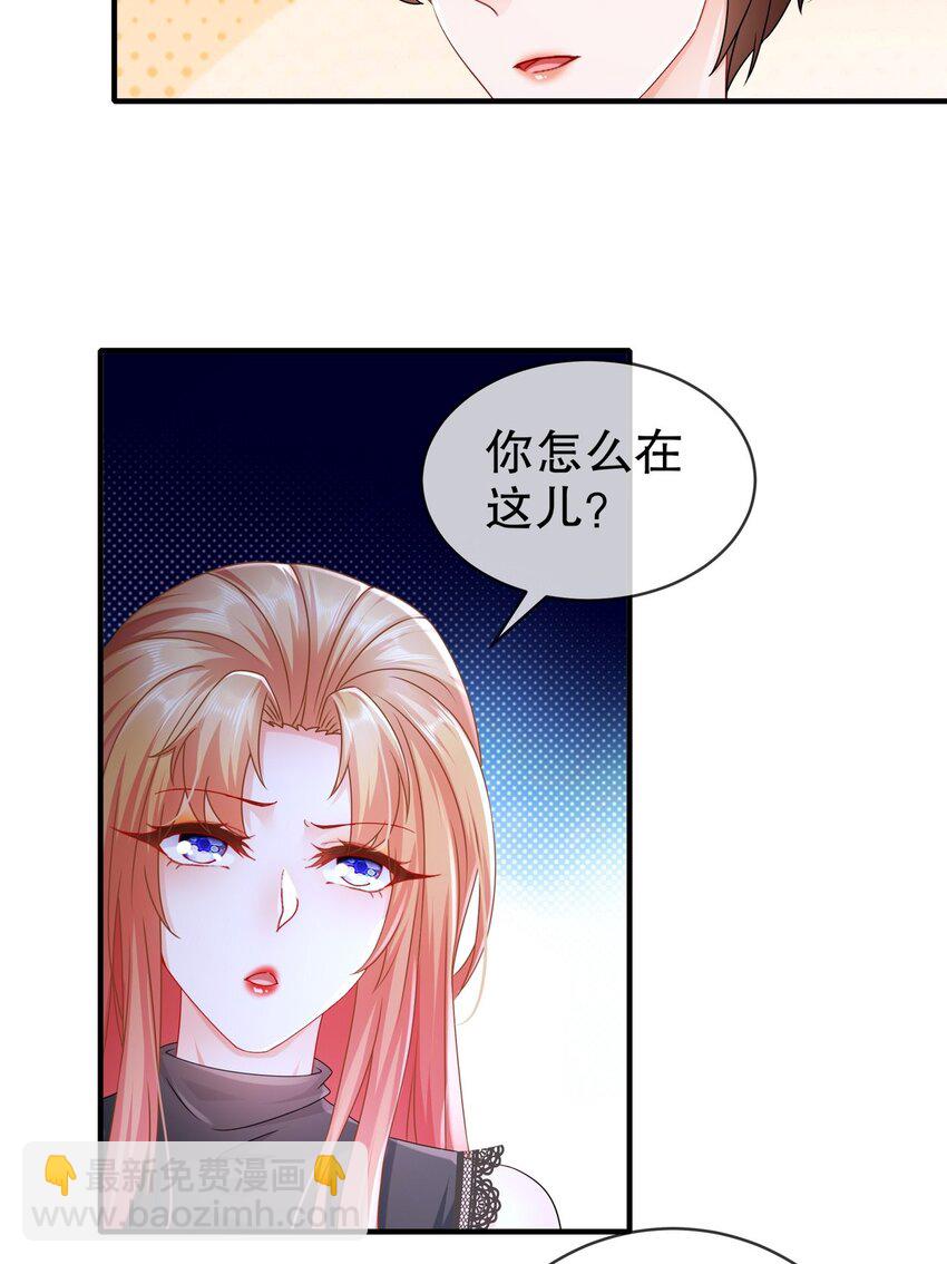 《姐姐能有什么坏心思》56 是时候释怀了 第33页