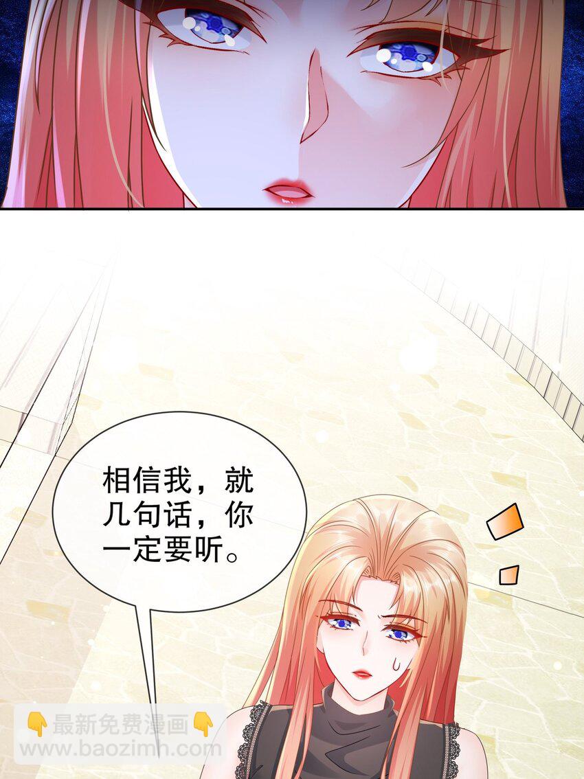 《姐姐能有什么坏心思》56 是时候释怀了 第35页