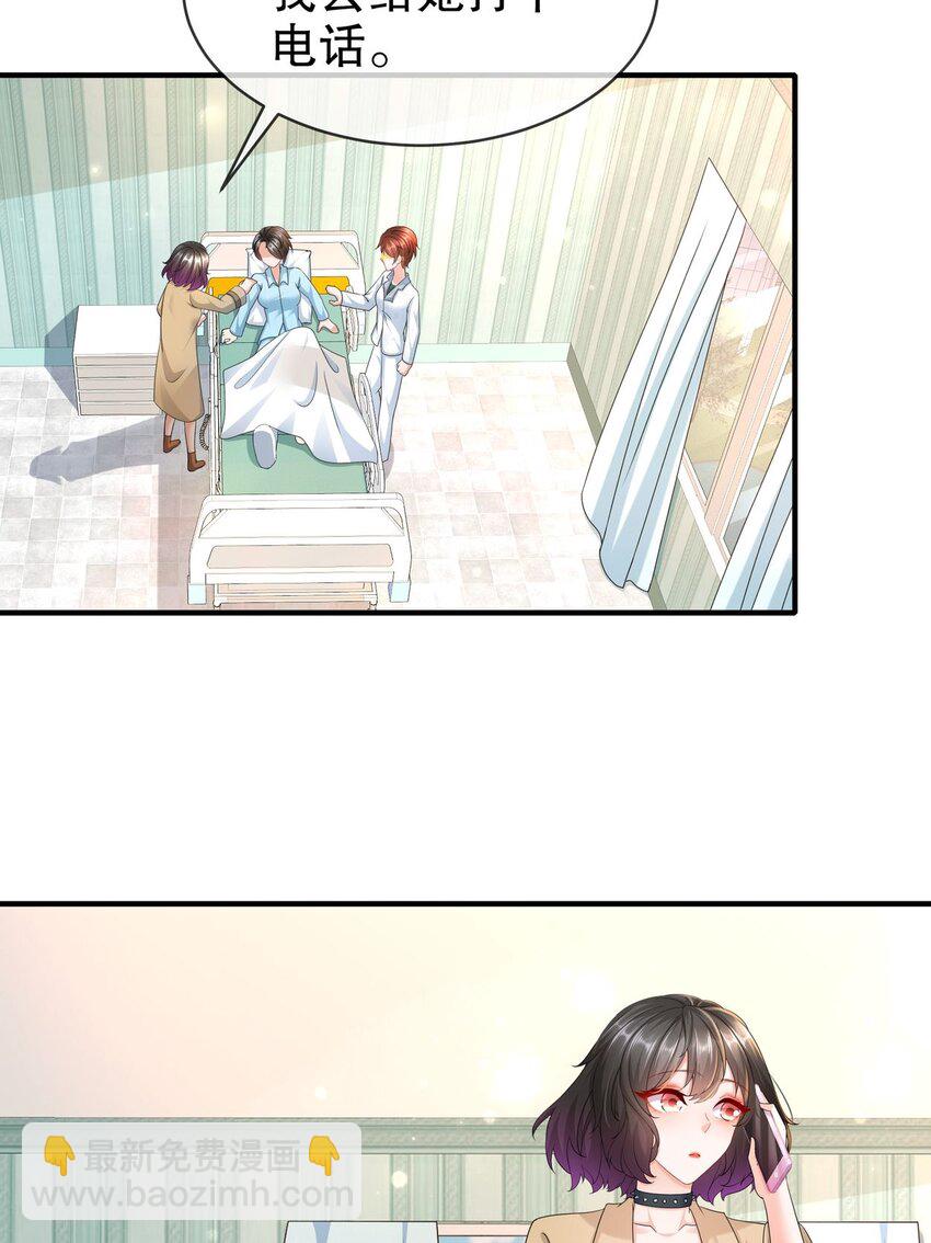 《姐姐能有什么坏心思》56 是时候释怀了 第3页