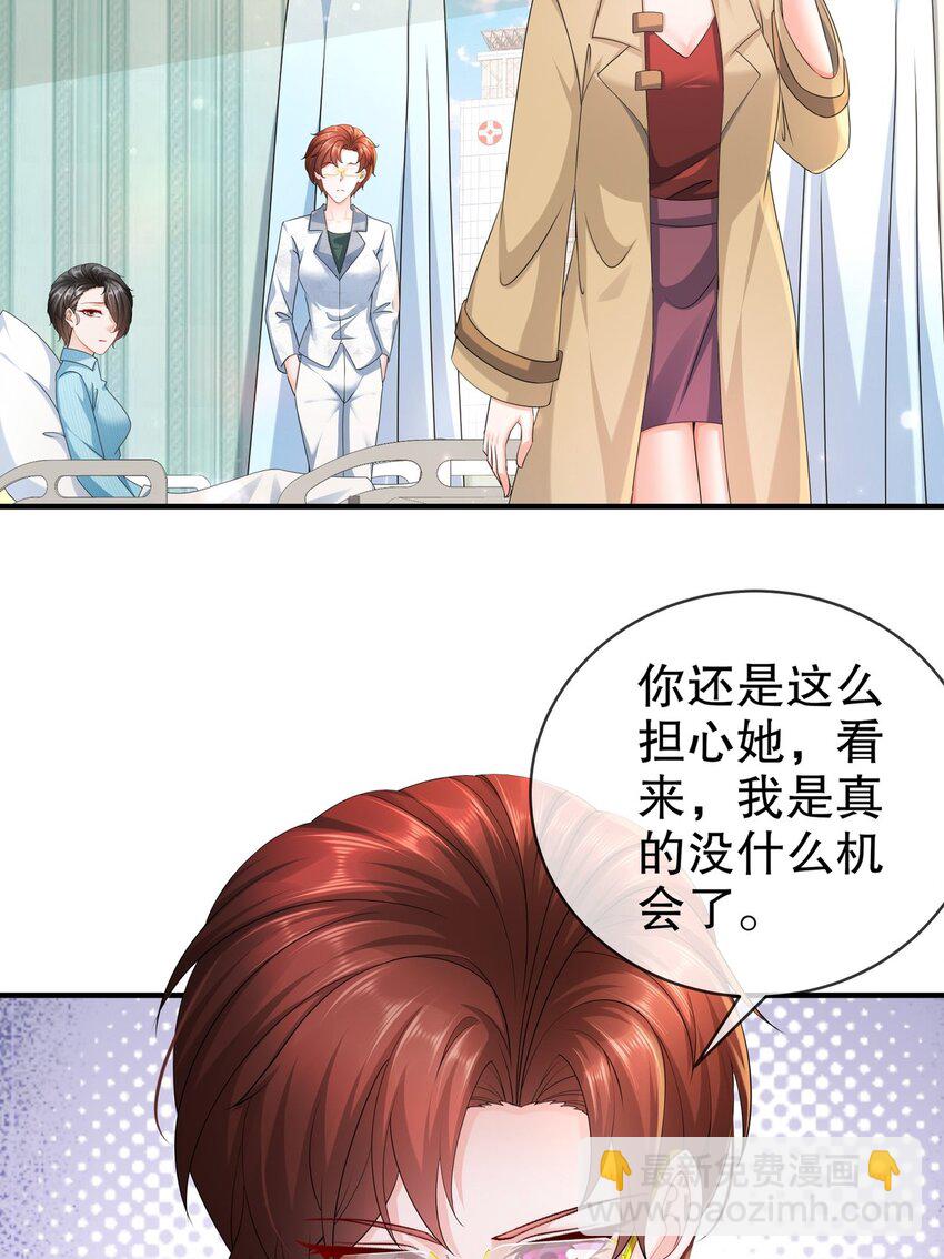 《姐姐能有什么坏心思》56 是时候释怀了 第4页