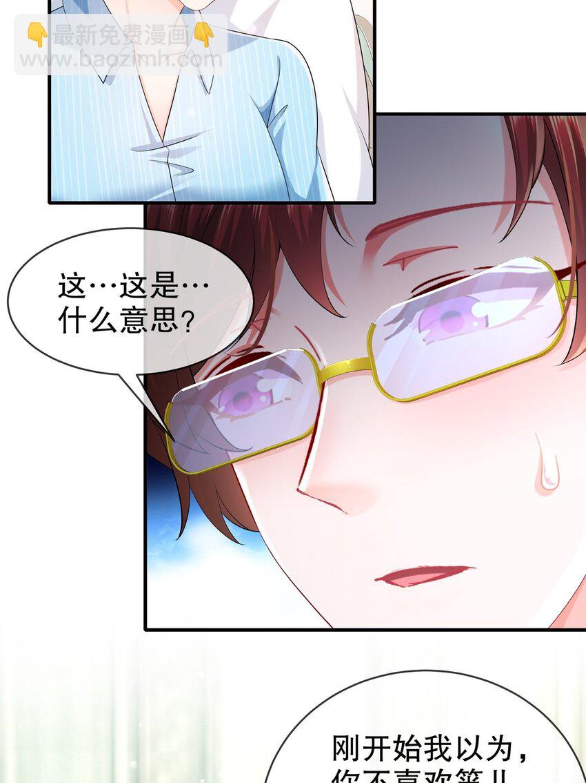 《姐姐能有什么坏心思》56 是时候释怀了 第6页