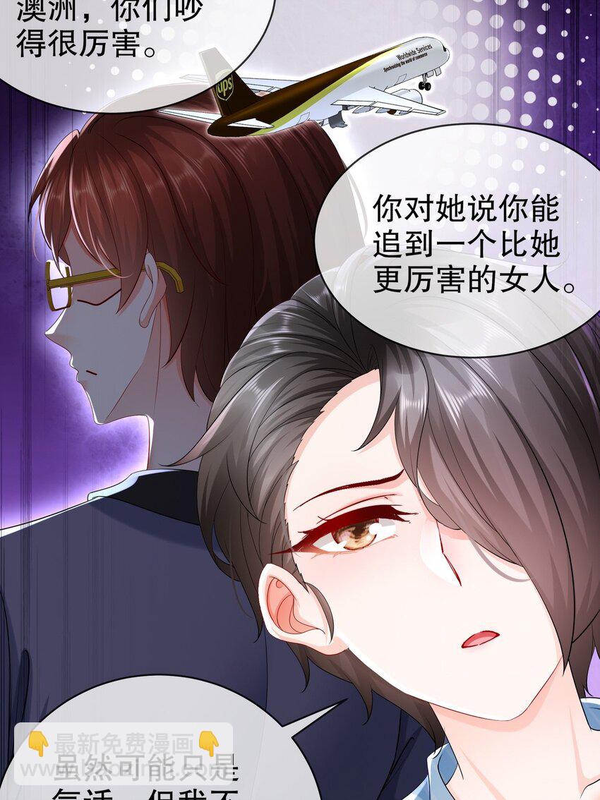 《姐姐能有什么坏心思》56 是时候释怀了 第9页